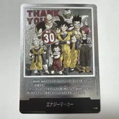 ドラゴンボール　フュージョンワールド　エナジーマーカー銀 30巻　E-60