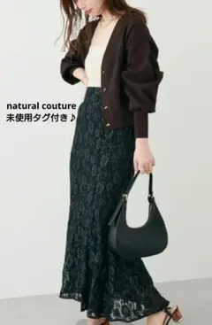 ナチュラルクチュール スカート