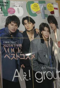 VOCE SPECIAL 2026年1月号 A! group特集 　雑誌のみ