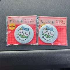 ちいかわ　オリジナル　缶ミラー　ハチワレ　2個セット　新品未開封品　②