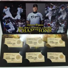 阪神タイガース 2025優勝記念 入場券セット - メルカリ