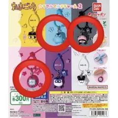たまごっち ガチャ カラフルマルチチャーム2 まとめ売り 新品未開封