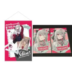 石神のぞみ タペストリー アクリルスタンド カードスリーブ Idios 石神のぞみ タペストリー アクリルスタンド Idios - メルカリ