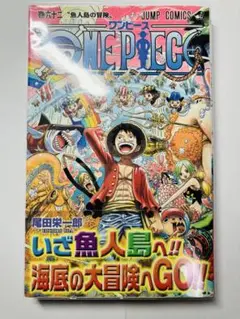 ワンピース　62巻　初版　帯付き