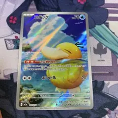 コダック AR 199/193 M2a MEGAドリームex しめりけコダック