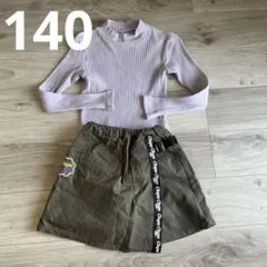 パープルカットソー ＆ スカッツ セット 140 まとめ売り 子供服