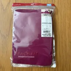 未開封　ハラマキ付きボトム 10分丈　ワイン色　Lサイズ