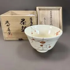 2025年最新】薩摩焼 磯御庭窯の人気アイテム - メルカリ