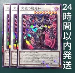 2026年最新】天威の龍鬼神 20thの人気アイテム - メルカリ