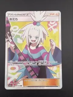 2026年最新】ホミカ srの人気アイテム - メルカリ