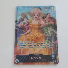 ワンピースカード　レベッカ