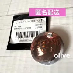 鬼滅の刃　ワールドツアー　黒死牟