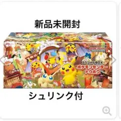 【新品未開封】ポケモンセンター トウホク スペシャルBOX 納品書付き
