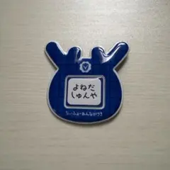 Vファーレン長崎 米田隼也