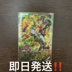 ガンバレジェンズクロマティックX3弾　仮面ライダーヴラムアラモードモードLR
