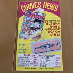 コミックニュース VOL.71 ジョジョの奇妙な冒険 1巻 コミックニュース コミックスニュース Vol.71 (ジョジョの奇妙な冒険 1巻) - メルカリ