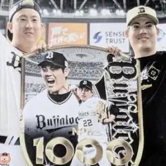 九里亜蓮　杉本裕太郎　1000奪三振　小林機械　ヒーローインタビュー　オリックス