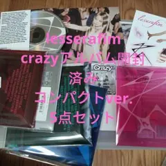 LESSERAFIM CRAZY 開封済み　アルバム　CD未再生　コンパクト盤