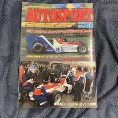 AUTOSPORT 1994年61号