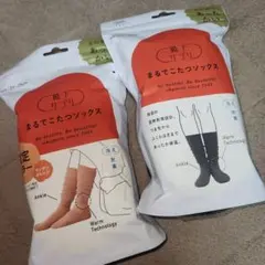 靴下サプリ まるでこたつソックス【2点セット】