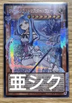遊戯王 ウィッチクラフト・ヴェール RV04-JP030 - メルカリ