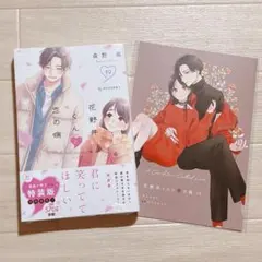 特典付き】花野井くんと恋の病 19 森野萌 - メルカリ