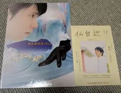 2025年最新】羽生結弦展 写真集の人気アイテム - メルカリ