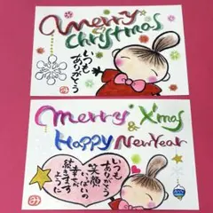 596MerryChristmas&いつもありがとう筆文字ハガキサイズ2枚セット