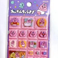 【正規品】おぱんちゅうさぎ　タイルシール　ブロックシール　ボンボンドロップ