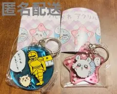 ちいかわ アクリルキーホルダー5 セット