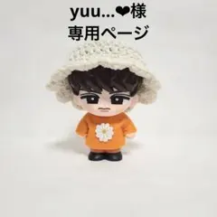 2026年最新】渡辺翔太 ぬい 衣装の人気アイテム - メルカリ