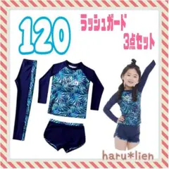❤値下げ 120 水着 ラッシュガード 長袖 短パン レギンス 紫外線対策 e