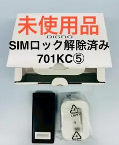 【美品】DIGNO ケータイ2 701KC ブラック SIMロック解除済ガラホ⑤のサムネイル