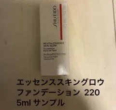 サンプル　エッセンススキングロウファンデーション 220 5ml