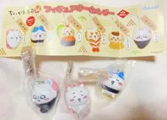 ちいかわ 寿司フィギュアキーホルダー 3個セット
