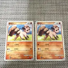ポケカ　2枚 L1 ロコン　こがす　ひのこ