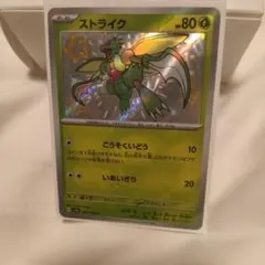 ストライク S シャイニートレジャー