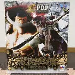 POP NEO-MAXIMUM 白ひげ エドワード・ニューゲート【超限定復刻版