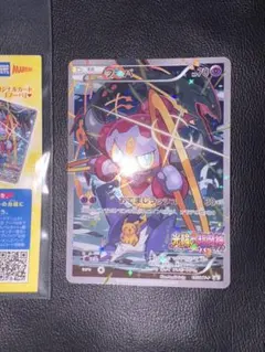 ポケモンカード　フーパ　プロモ　映画