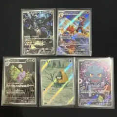 ポケモンカード ゼクロム マグカルゴ ドクケイル 5枚セットのサムネイル