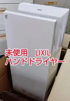 動作良好ハンドドライヤー LIXIL スピードジェット KS550-AHヒーター 動作良好ハンドドライヤー LIXIL スピードジェット KS550-AH