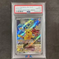 2025年最新】みんなでぼうけん ピカチュウ psa10の人気アイテム