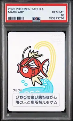 PSA10】レックウザ ポケモンタルカ カルタ - メルカリ