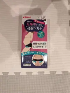 【美品・数回のみ使用】ピジョン　妊娠中から使える骨盤ベルト　Lサイズ
