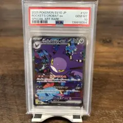 ピ*キ様 ポケモンカード ロケット団のクロバットex ARS10 - メルカリ