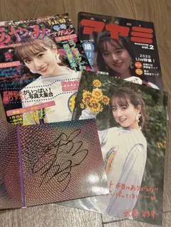 武藤彩未　サイン入り CD「MIRRORS」、雑誌セット