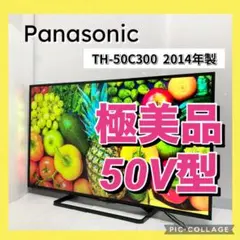 極美品 パナソニック 50インチ液晶テレビ TH-50C300 2014年製 極美品 パナソニック 50インチ液晶テレビ TH-50C300 2014年製 - メルカリ
