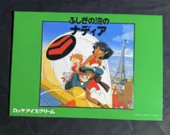 激レア/非売品】ジブリ 天空の城ラピュタ 車内吊り広告 宮崎駿 A