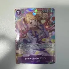 シャーロット・プリン SRパラレル