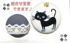 くるみボタン　ブローチ　ヘアゴム　黒猫　猫　レース　No.732